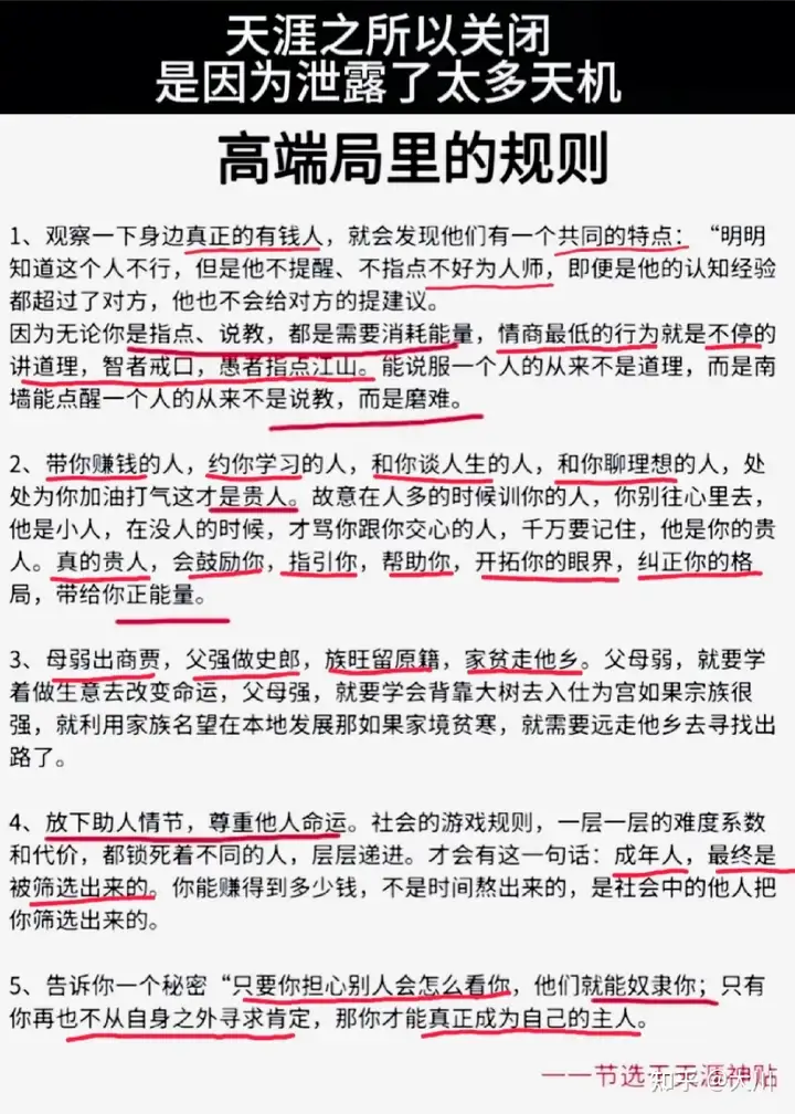 天涯神帖,第一神帖是什么?