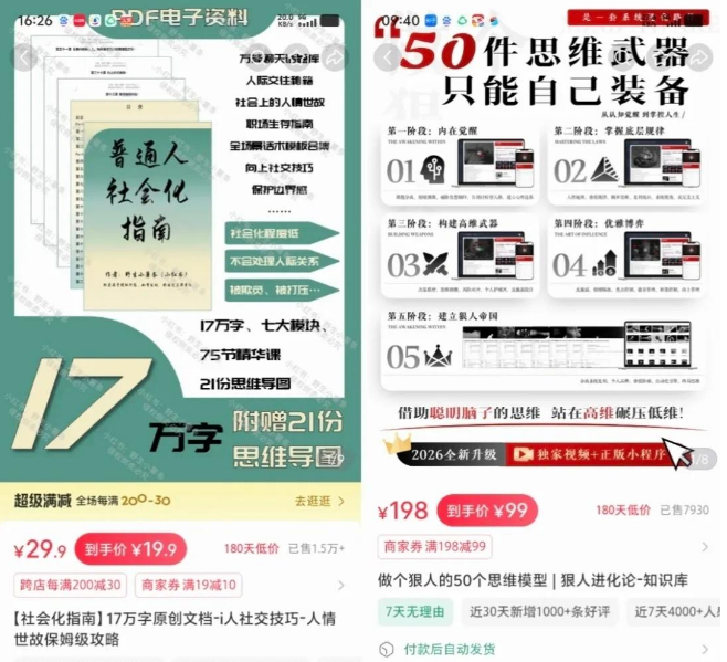 别再傻卖虚拟资料了!聪明人早已转做知识库,月入几十万的真相全在这