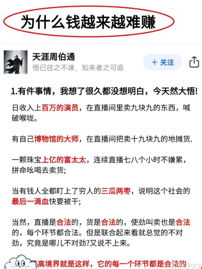 天涯神帖,第一神帖是什么?